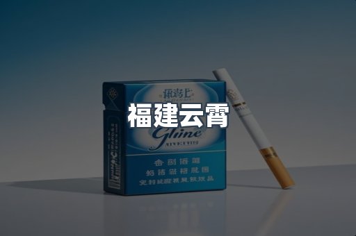 越南香烟系列